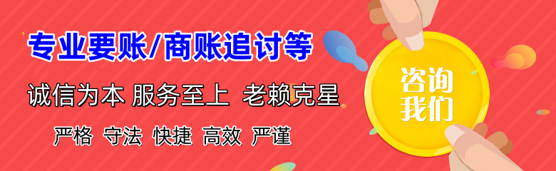 秦皇岛清债公司